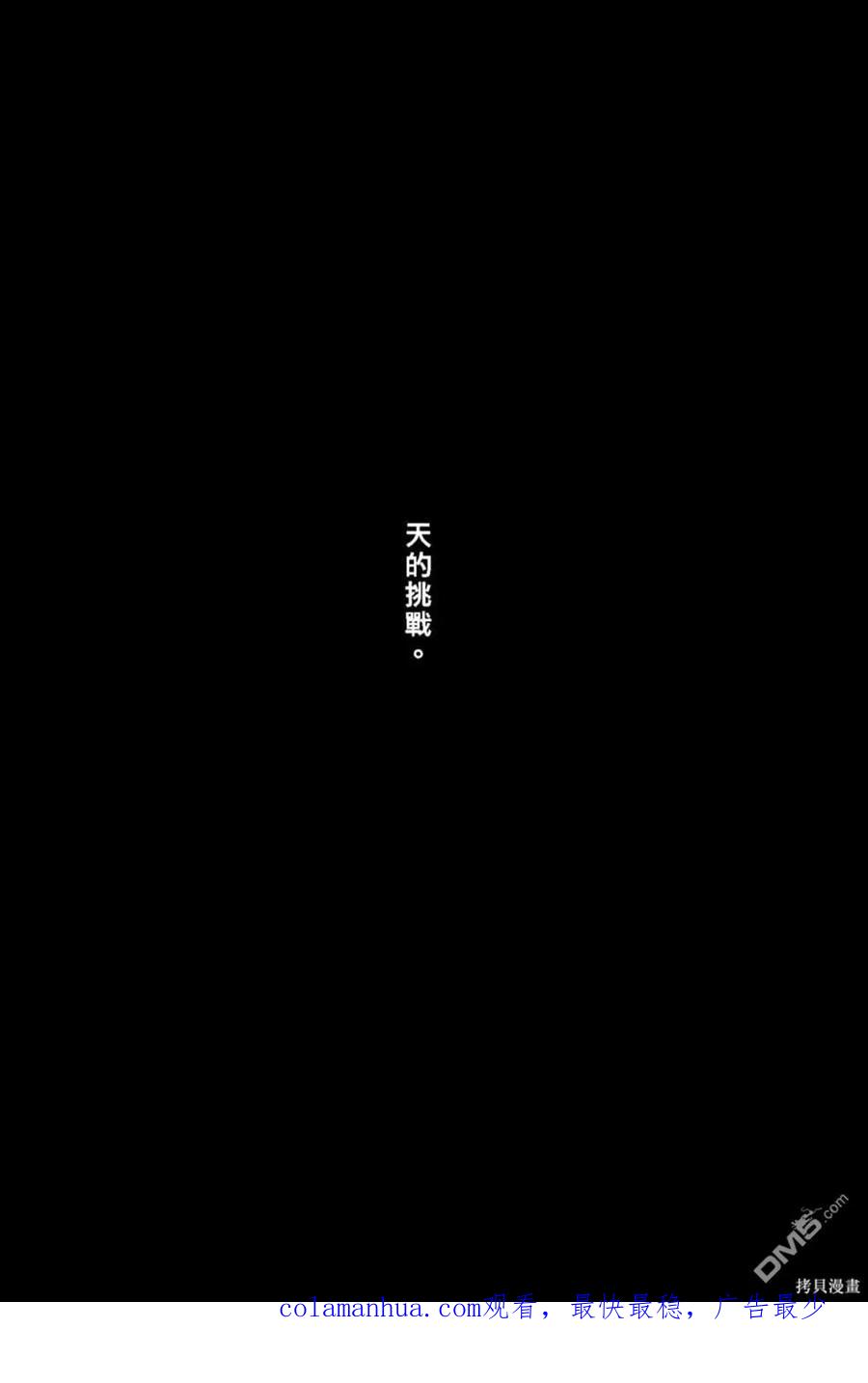 火凤燎原 第69卷 第178页