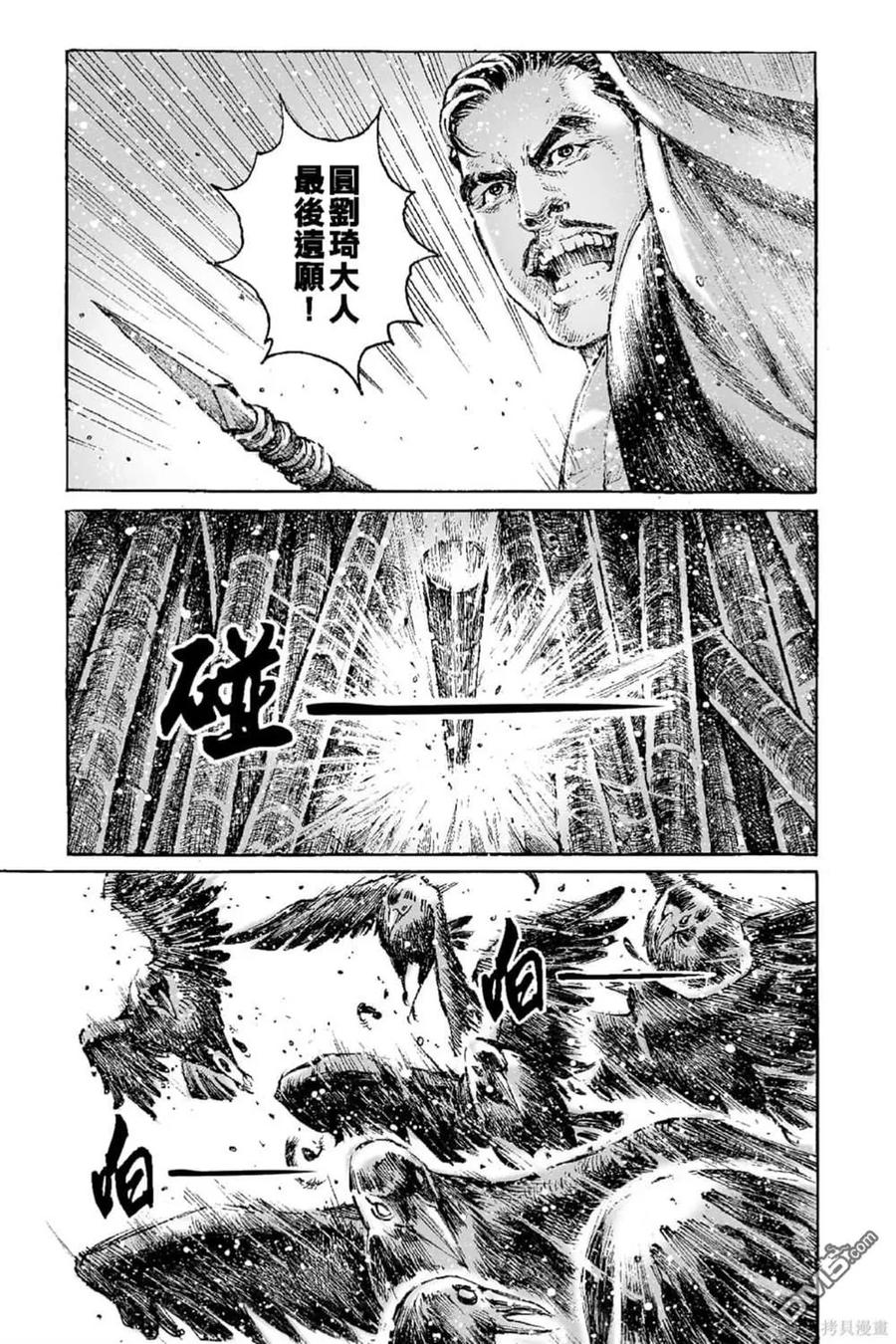 火凤燎原 第69卷 第172页