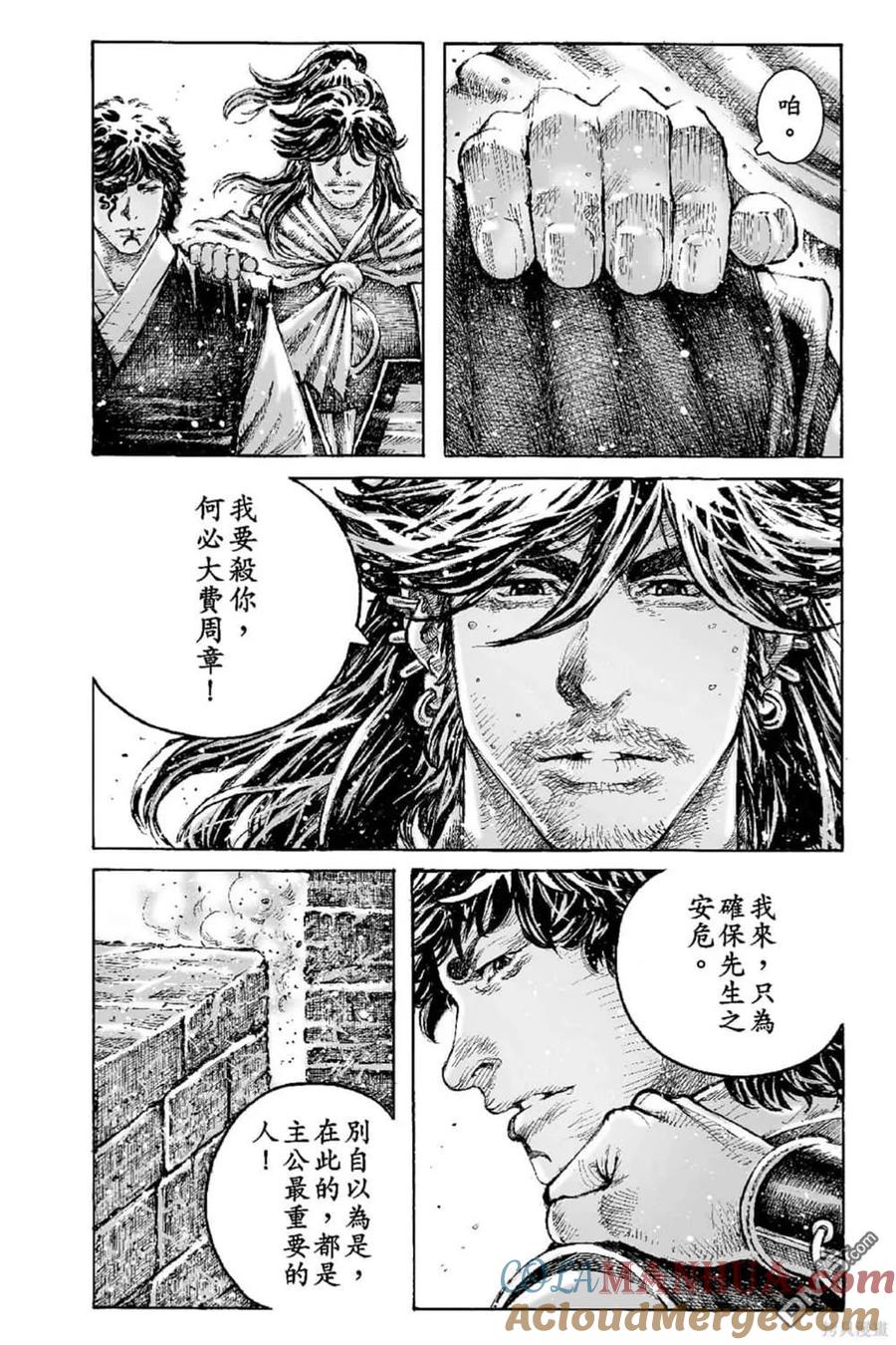 火凤燎原 第69卷 第139页