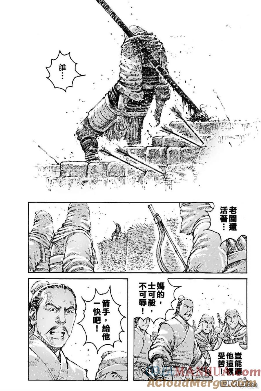 火凤燎原 第69卷 第91页
