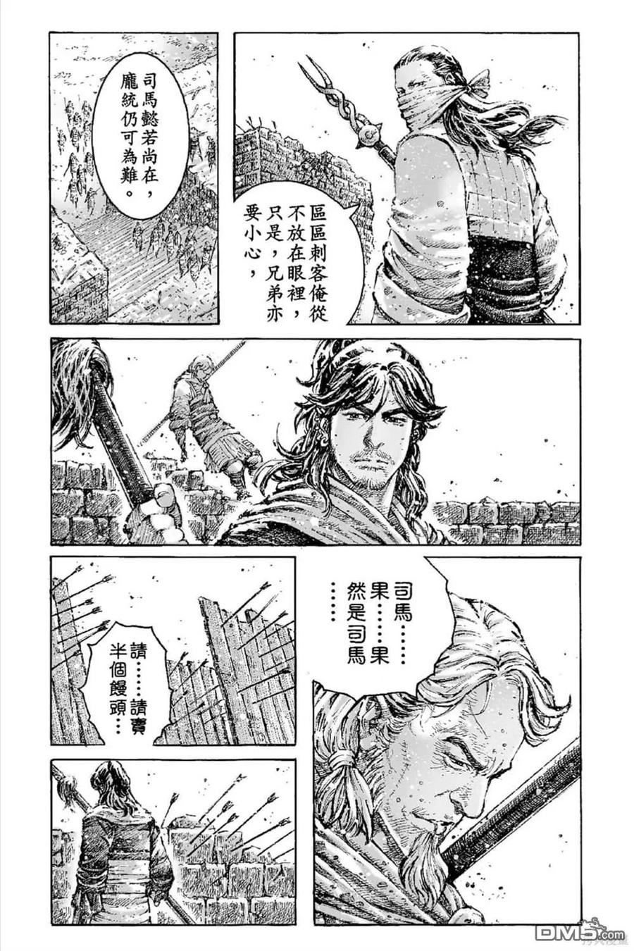 火凤燎原 第69卷 第96页