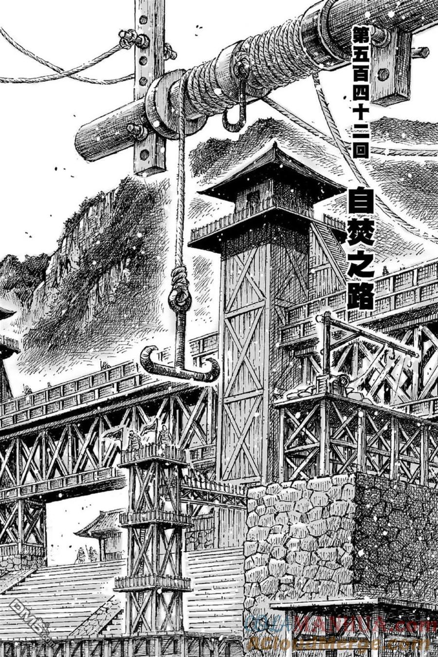 火凤燎原 第69卷 第127页