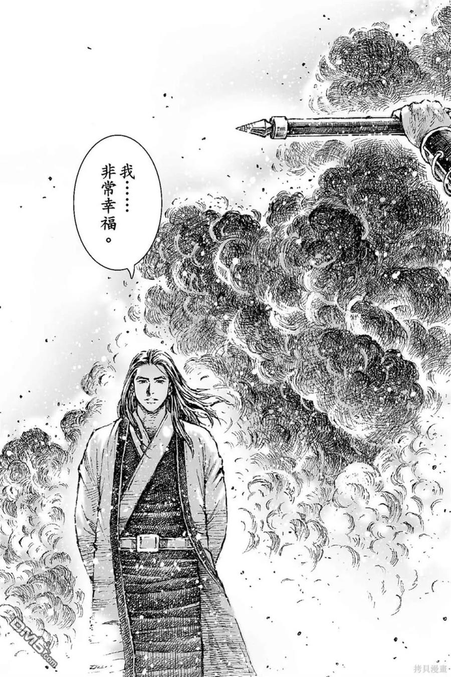 火凤燎原 第69卷 第124页