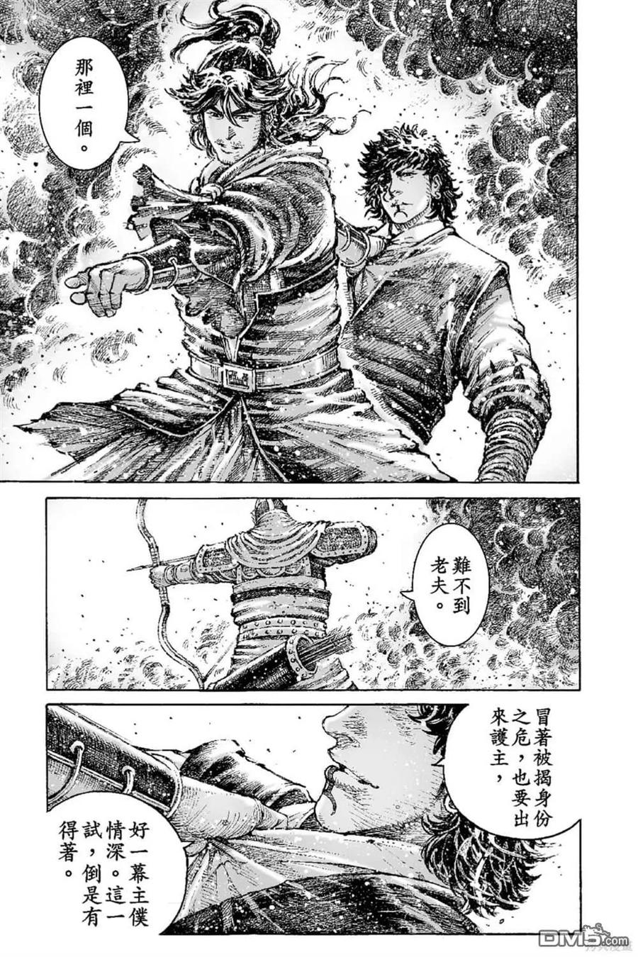 火凤燎原 第69卷 第156页