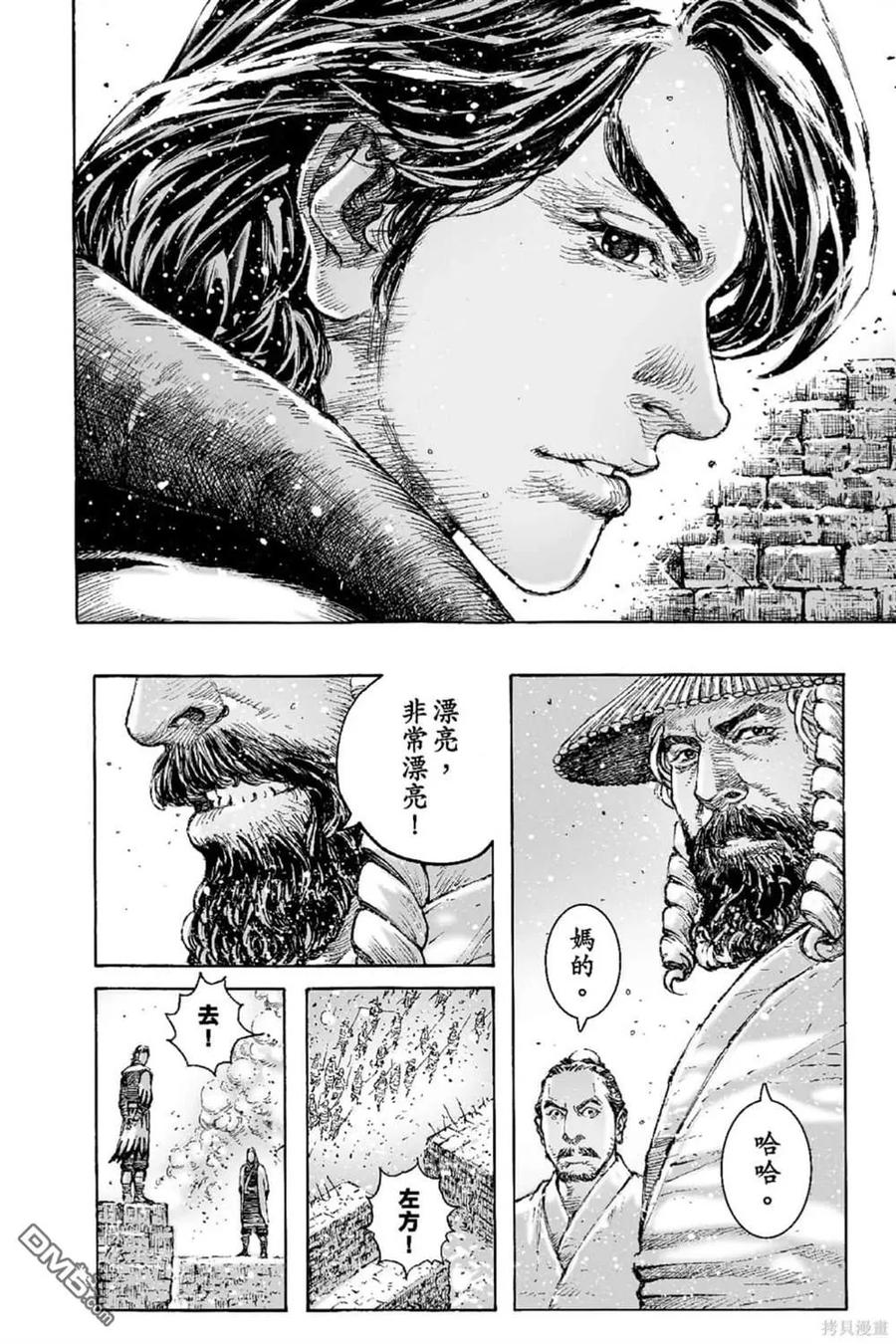火凤燎原 第69卷 第117页