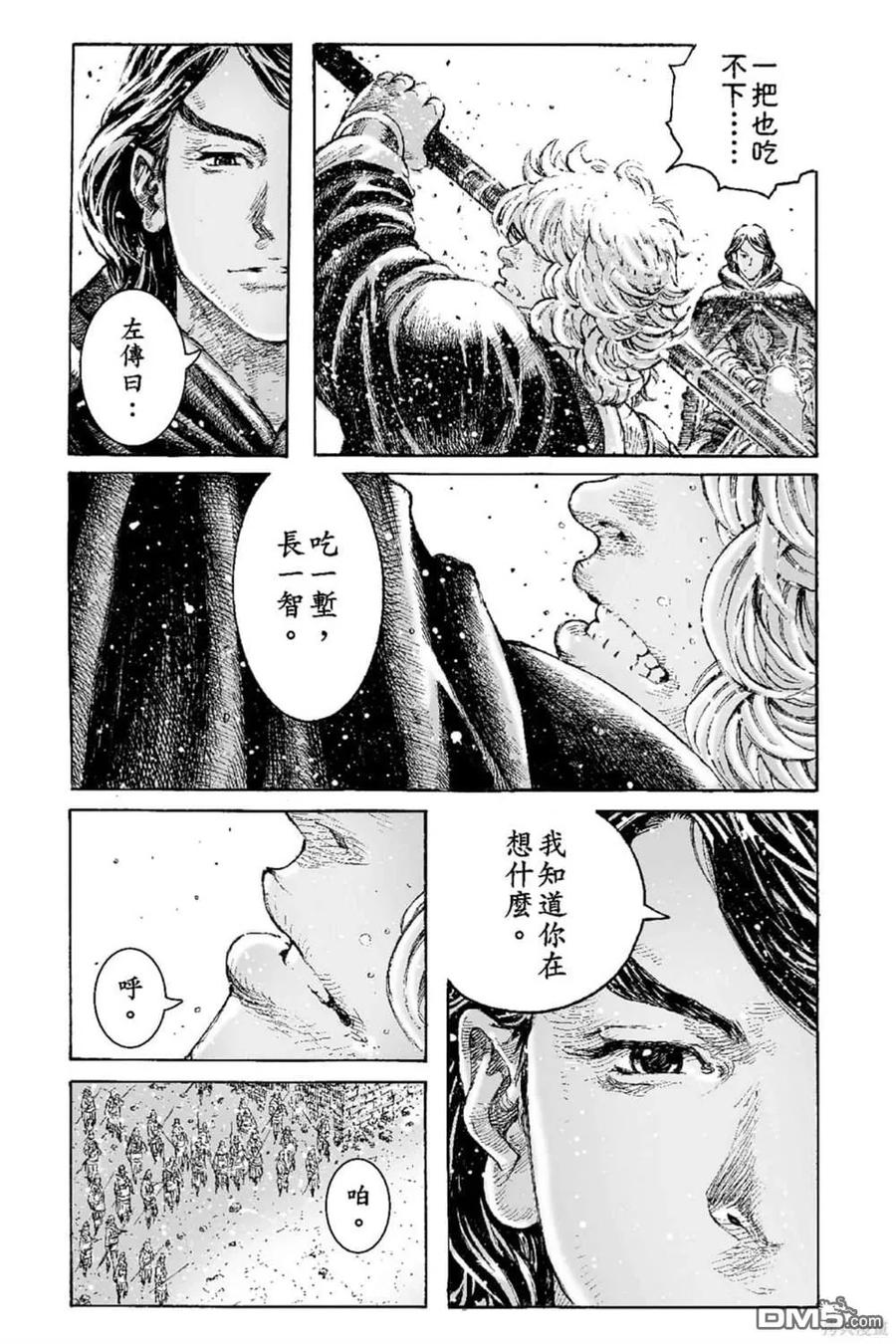 火凤燎原 第69卷 第166页