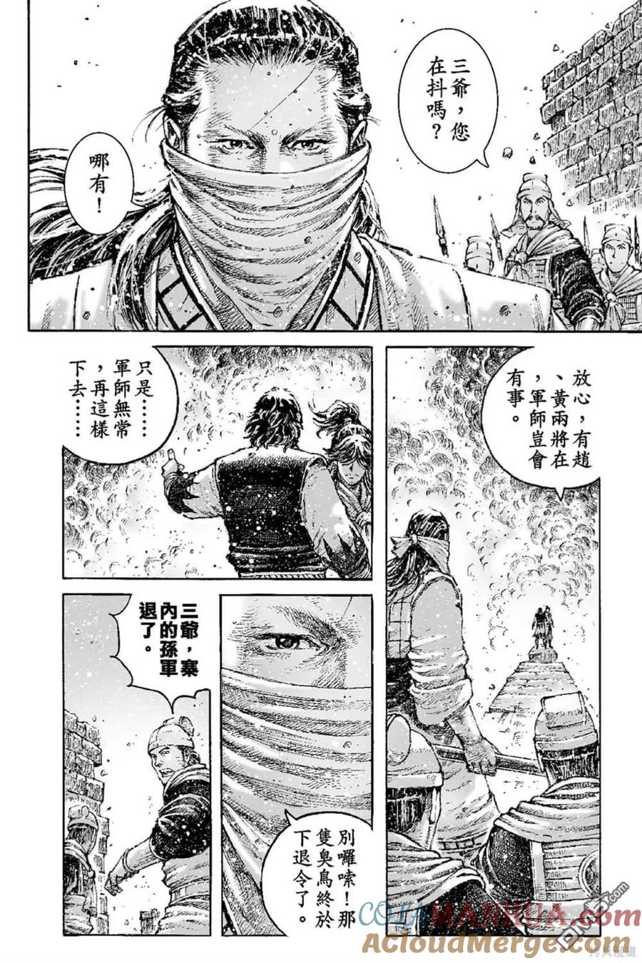 火凤燎原 第69卷 第163页