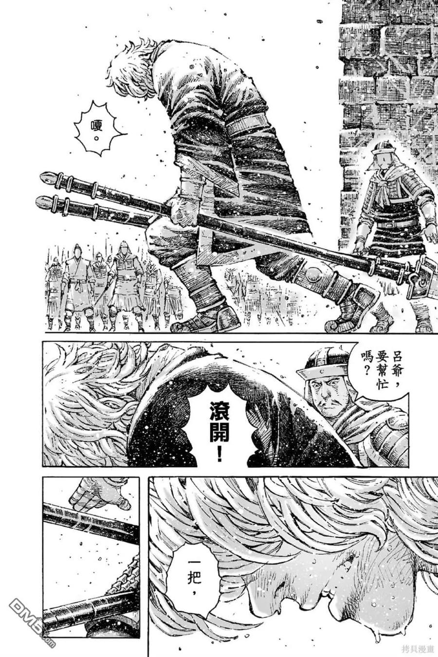 火凤燎原 第69卷 第165页