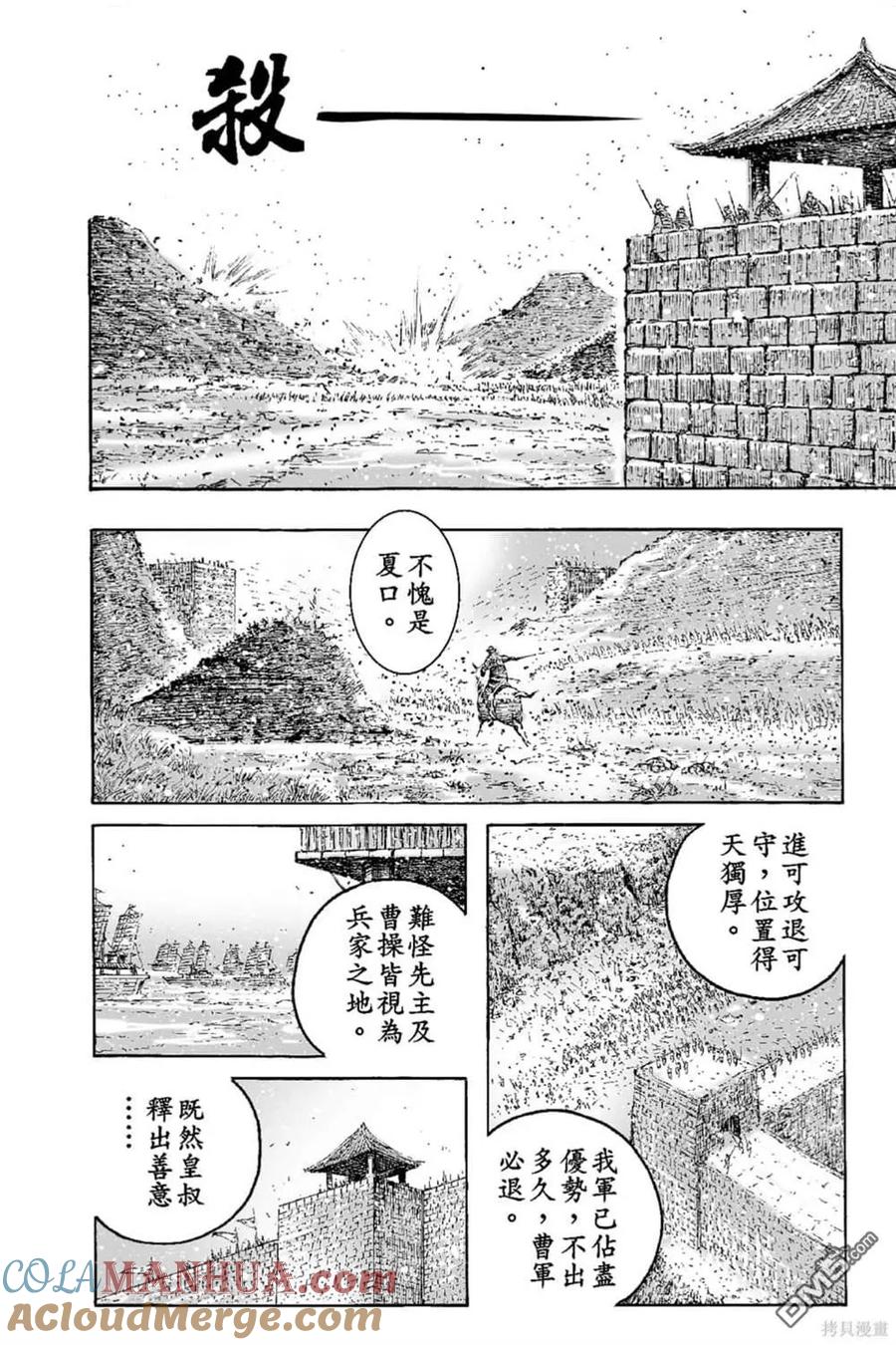 火凤燎原 第69卷 第131页
