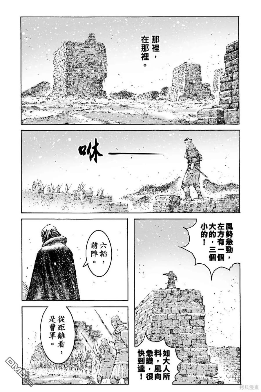 火凤燎原 第69卷 第150页