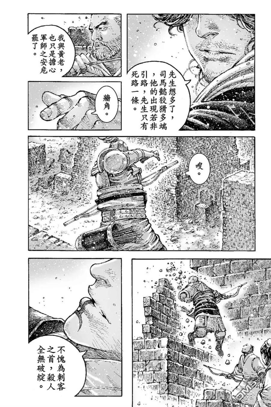 火凤燎原 第69卷 第157页
