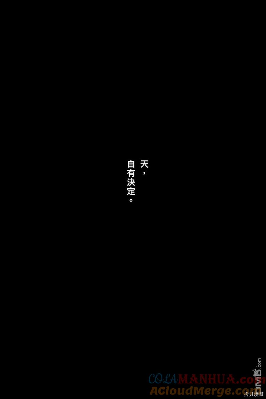 火凤燎原 第69卷 第103页