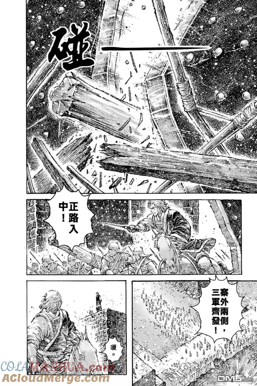 火凤燎原 第69卷 第75页