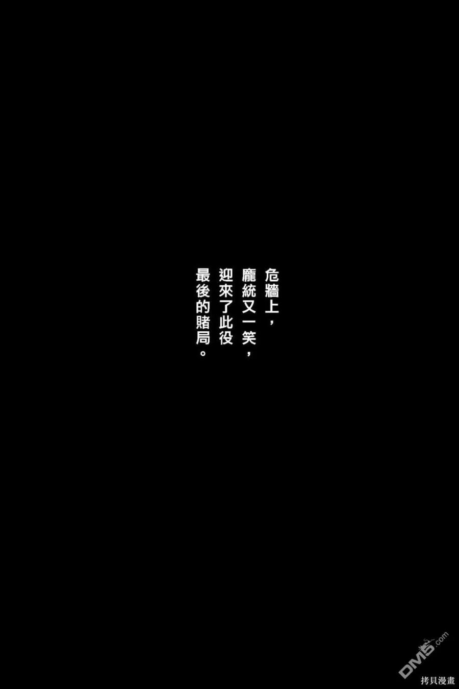 火凤燎原 第69卷 第149页