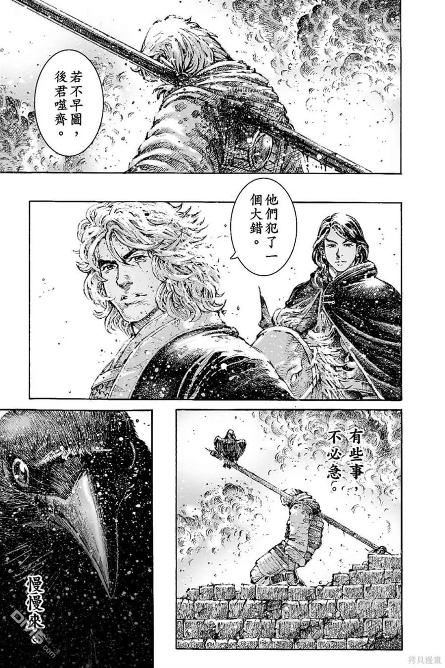 火凤燎原 第69卷 第168页