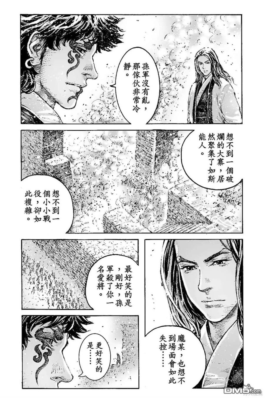 火凤燎原 第69卷 第118页