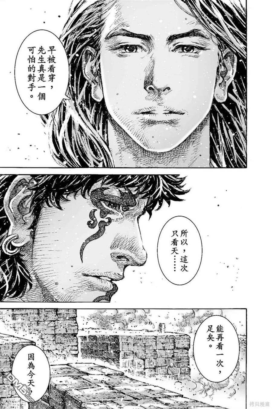 火凤燎原 第69卷 第122页