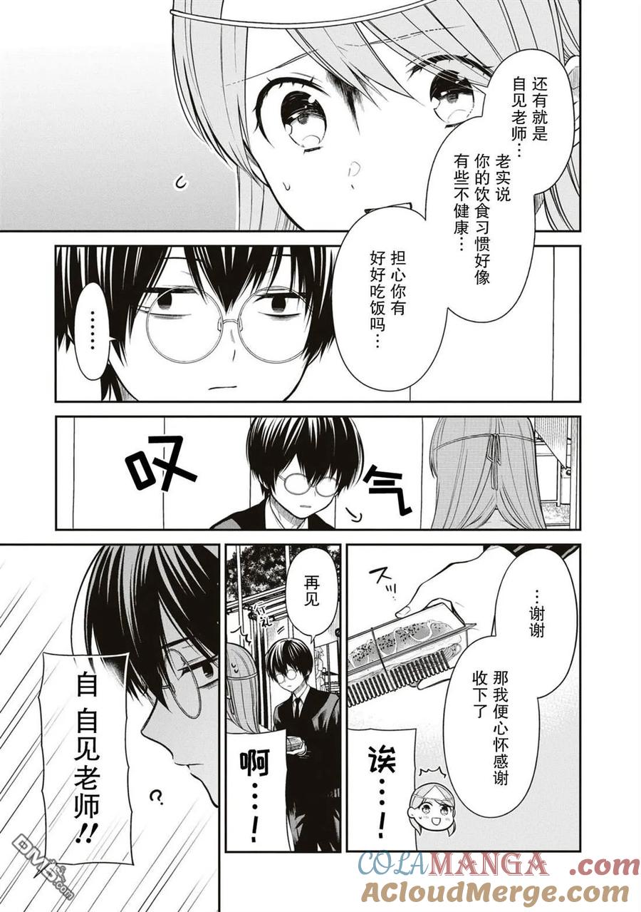 《1年A班的怪物》第60话 第7页