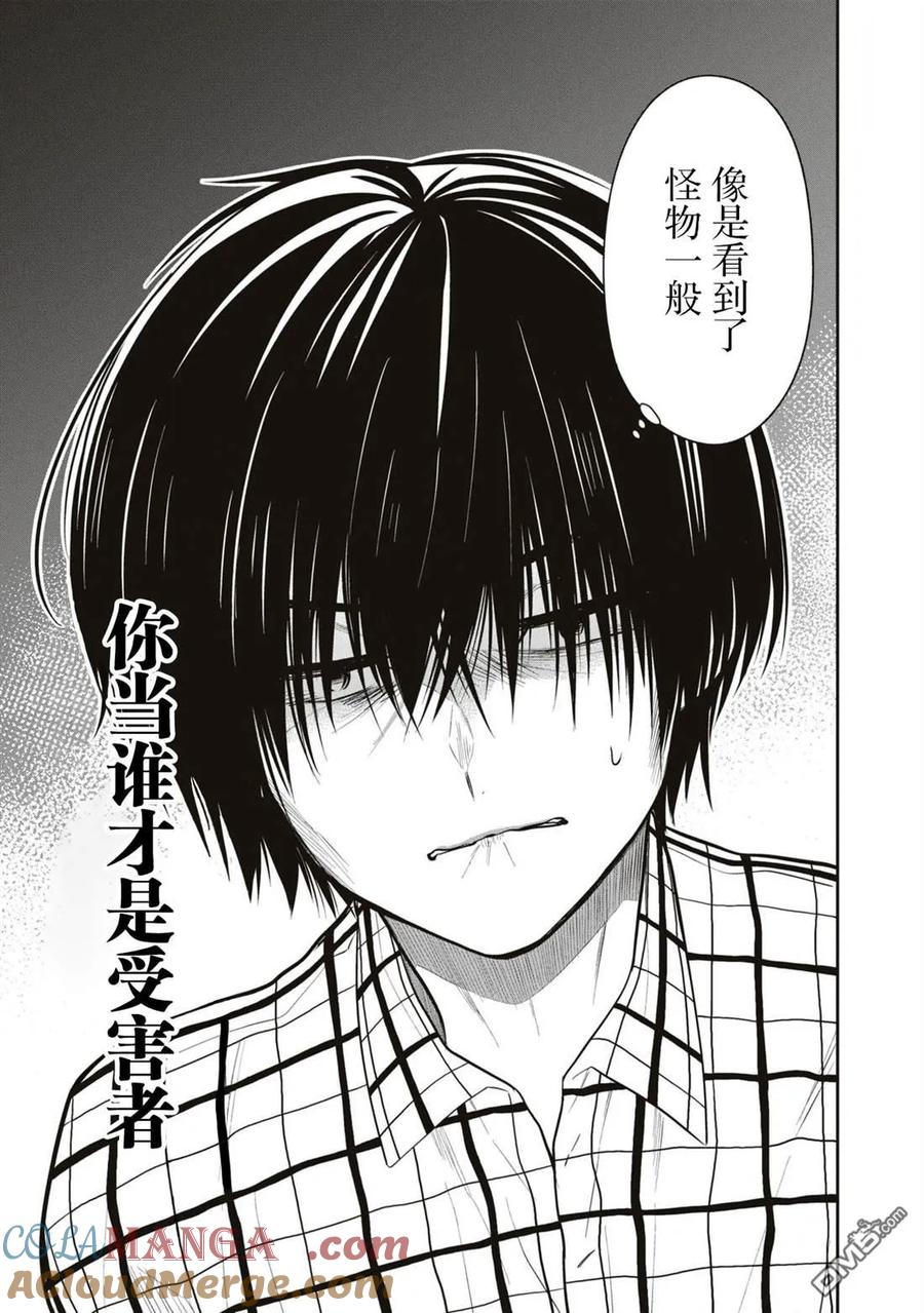 《1年A班的怪物》第60话 第25页