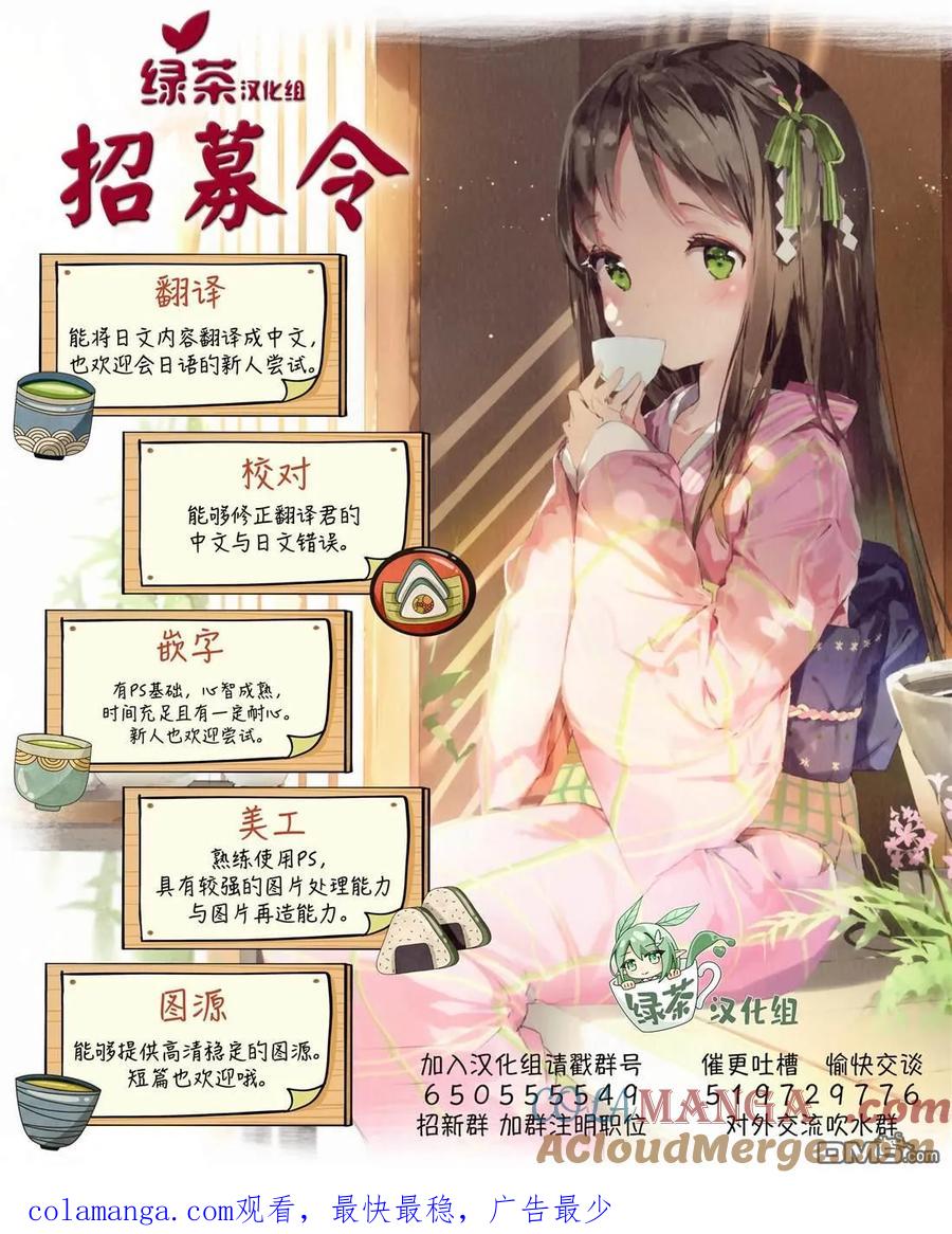 《1年A班的怪物》第60话 第29页