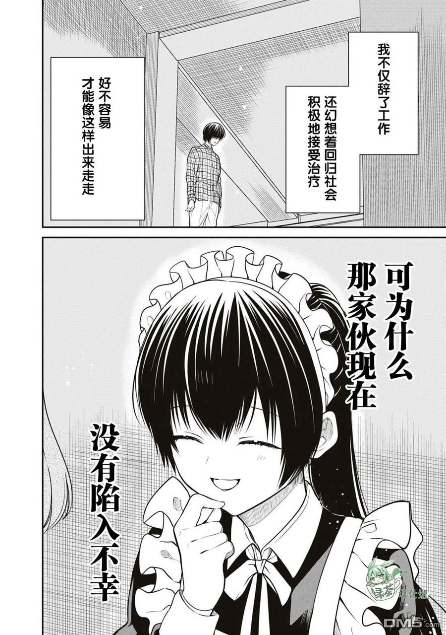《1年A班的怪物》第60话 第22页