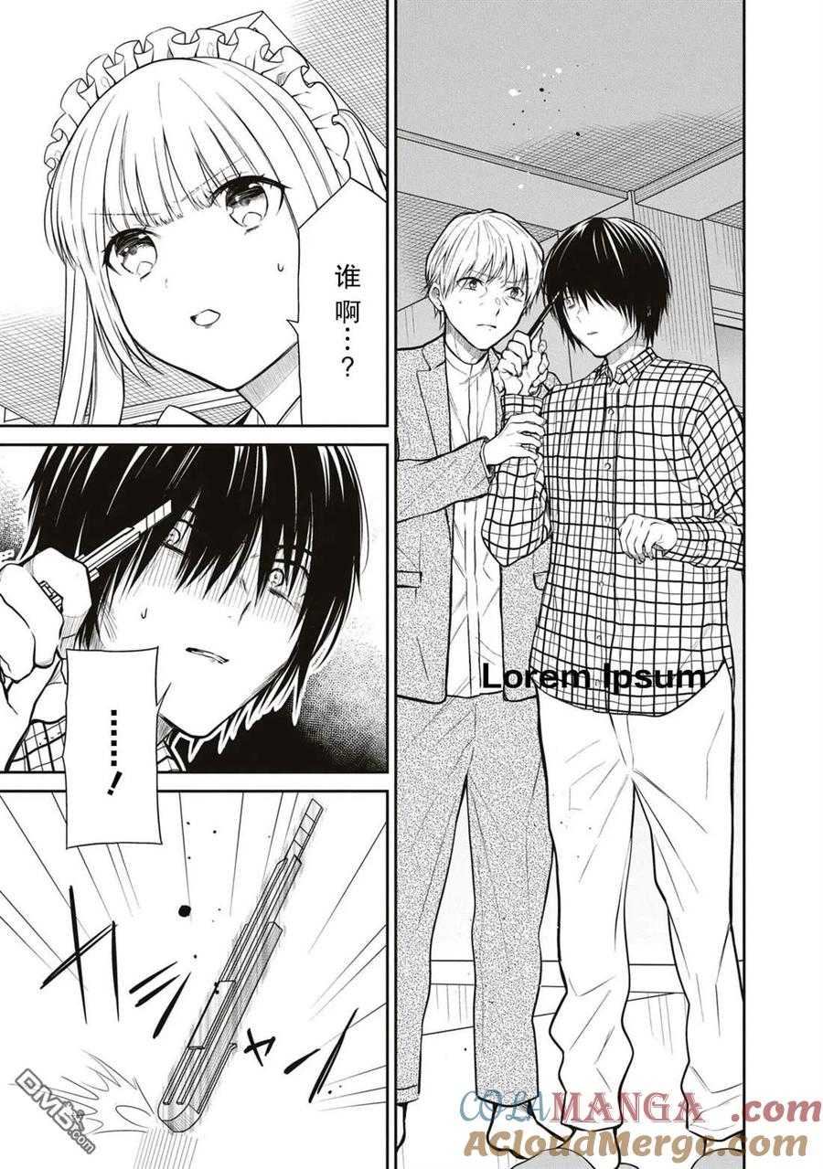 《1年A班的怪物》第61话 第4页