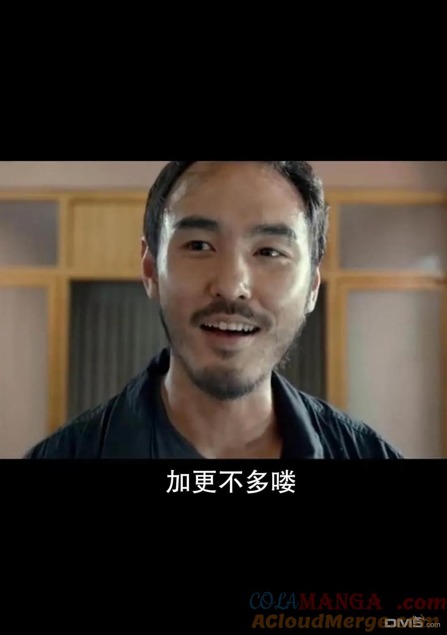 《1年A班的怪物》第61话 第24页