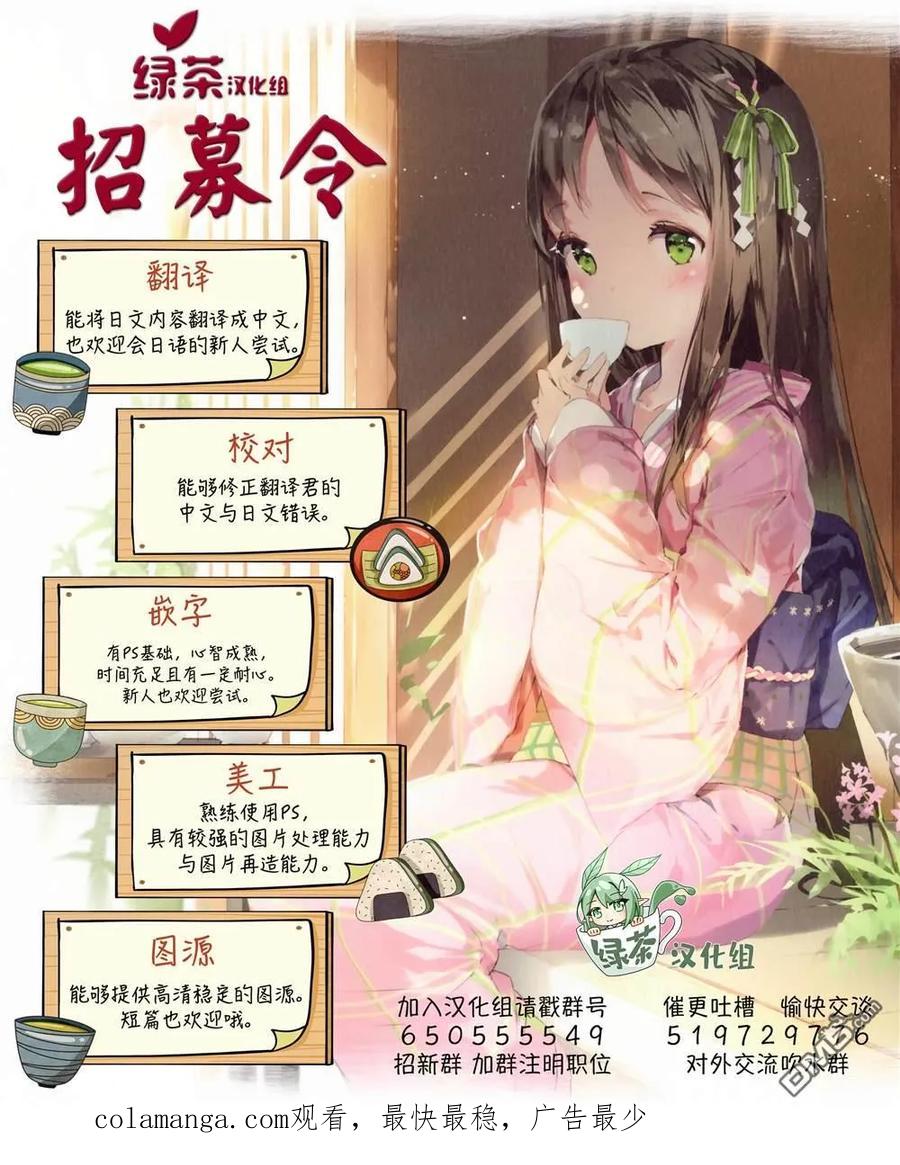 《1年A班的怪物》第63话 第20页