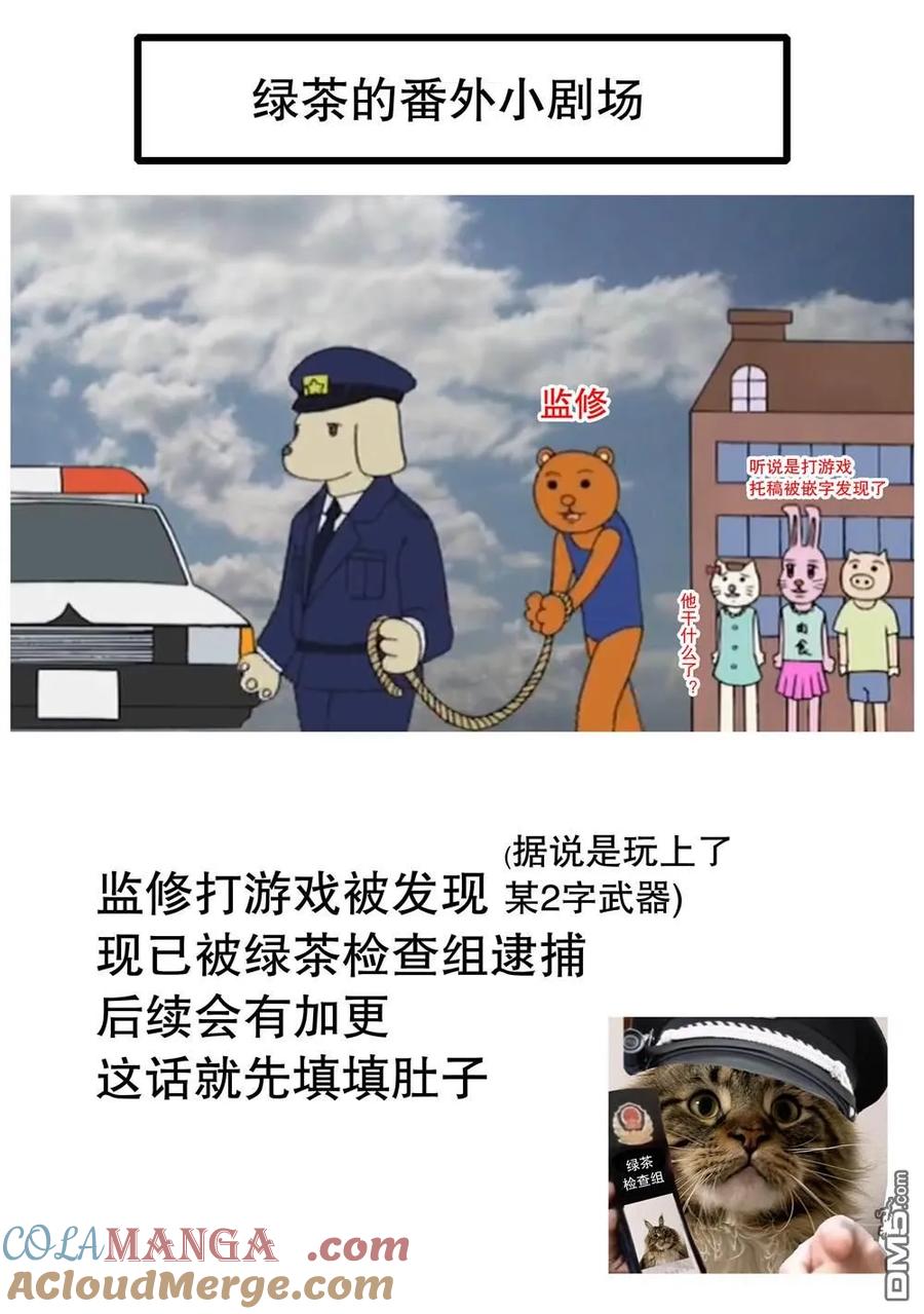 《1年A班的怪物》第63话 第19页