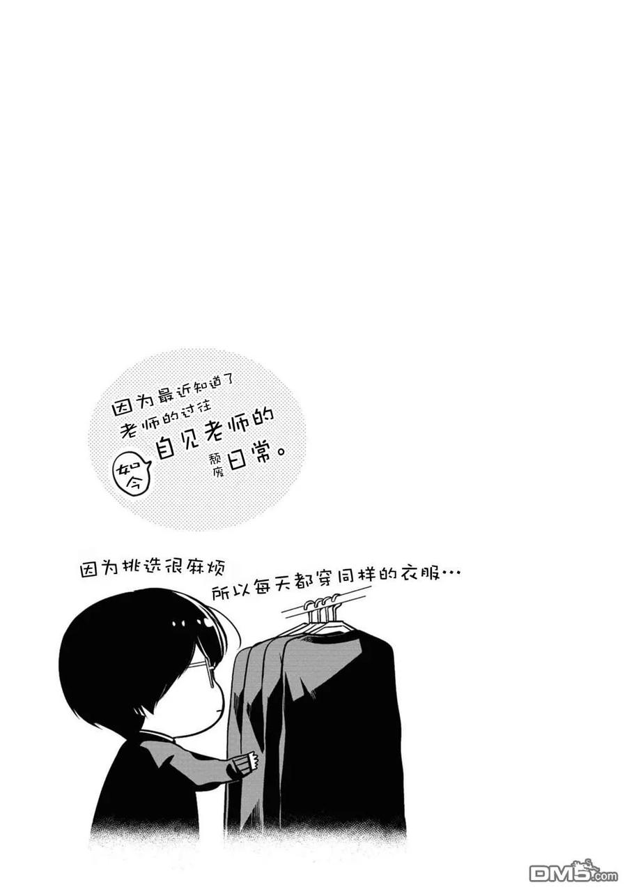 《1年A班的怪物》第63话 第18页