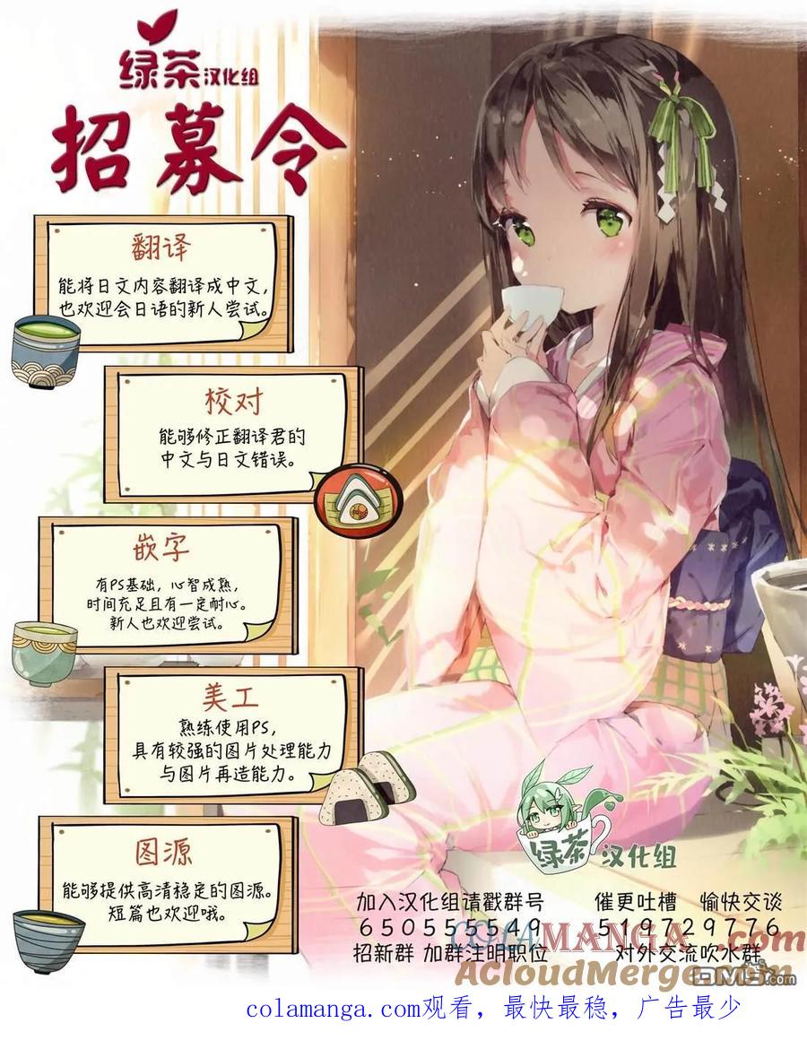 《1年A班的怪物》第64话 第31页
