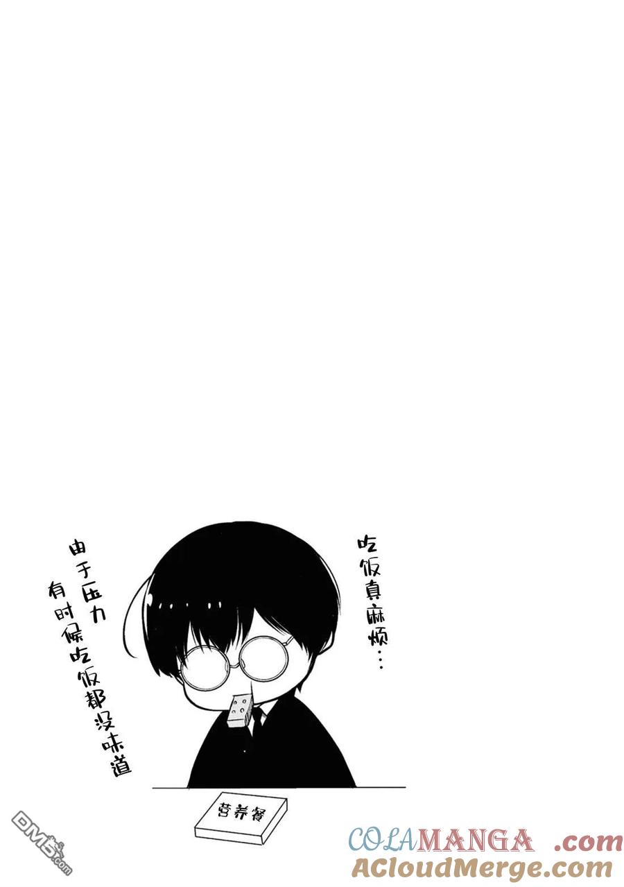 《1年A班的怪物》第64话 第29页