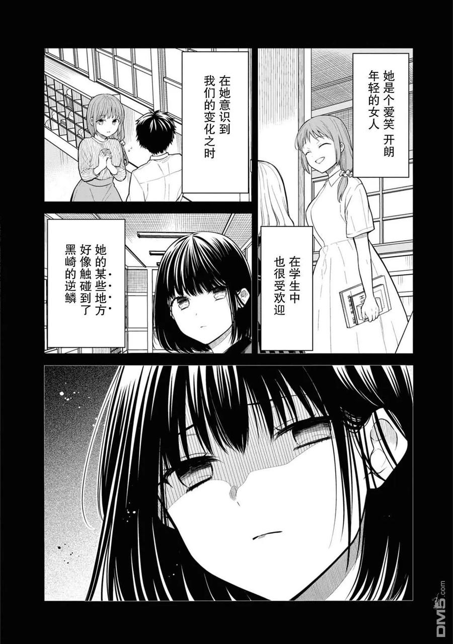 《1年A班的怪物》第64话 第12页