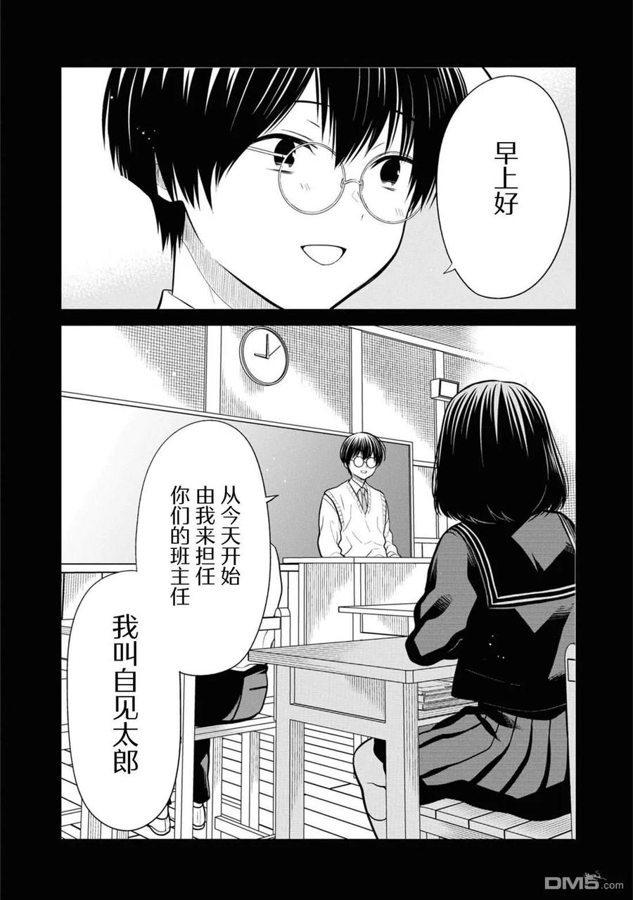 《1年A班的怪物》第64话 第28页