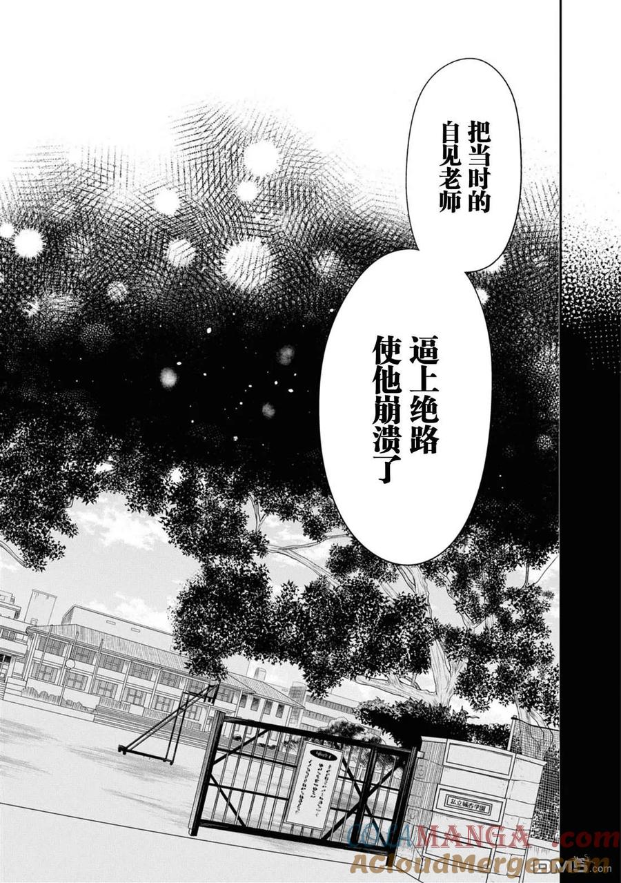 《1年A班的怪物》第64话 第27页
