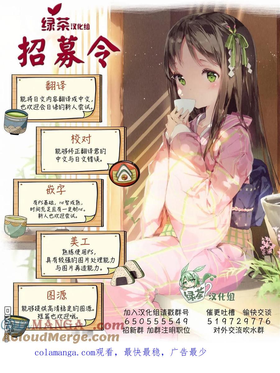 《1年A班的怪物》第65话 第29页