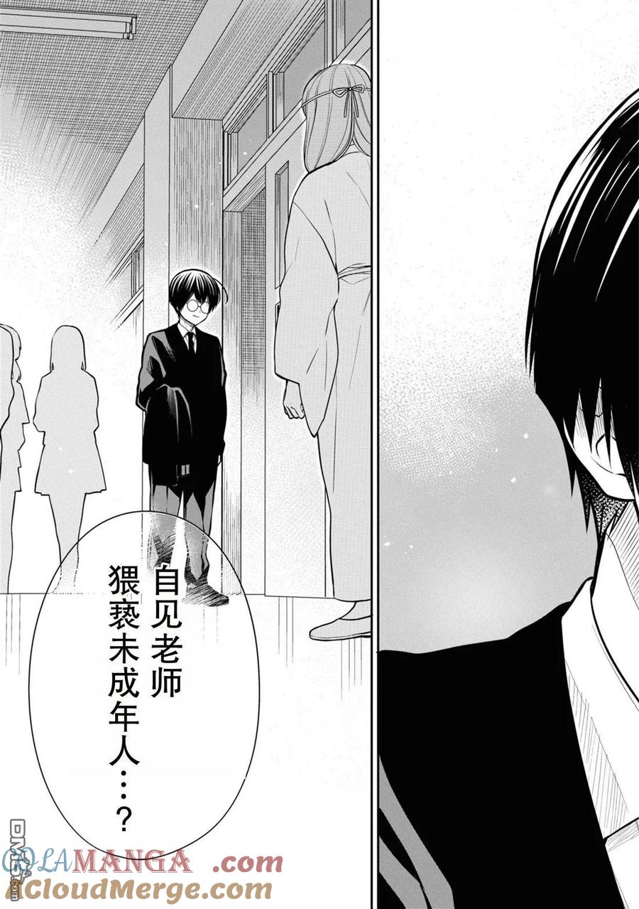 《1年A班的怪物》第65话 第25页
