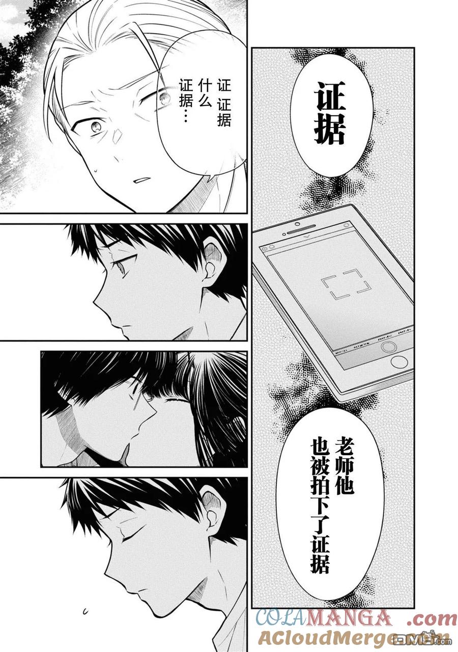 《1年A班的怪物》第65话 第9页