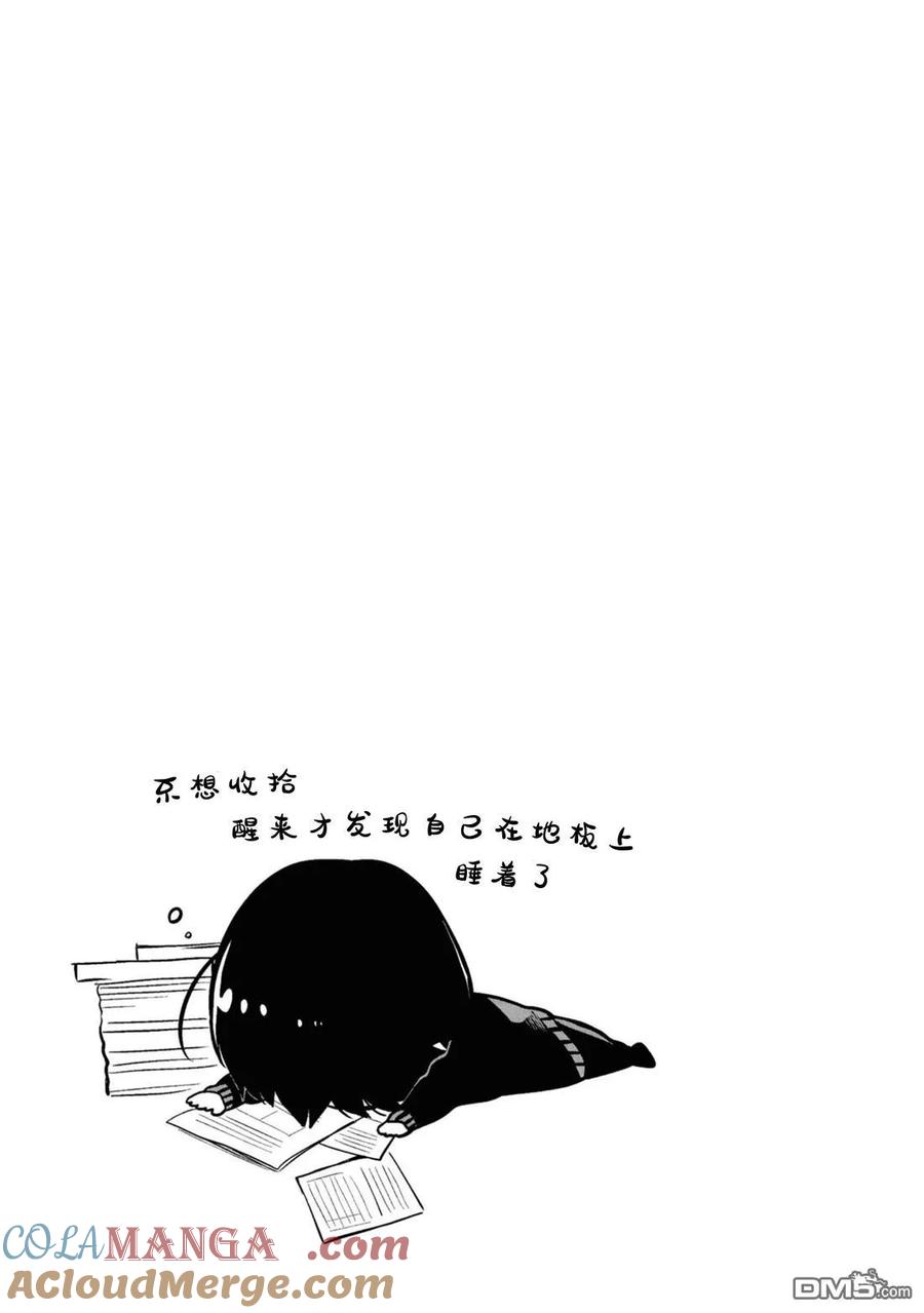 《1年A班的怪物》第65话 第27页