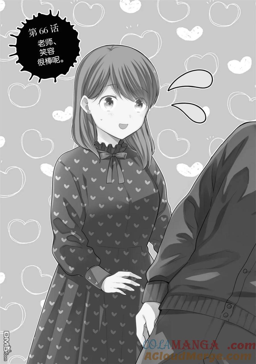 《1年A班的怪物》第66话 第3页