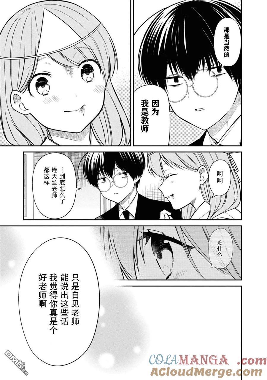 《1年A班的怪物》第66话 第27页
