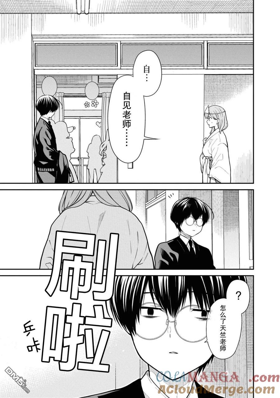 《1年A班的怪物》第66话 第5页