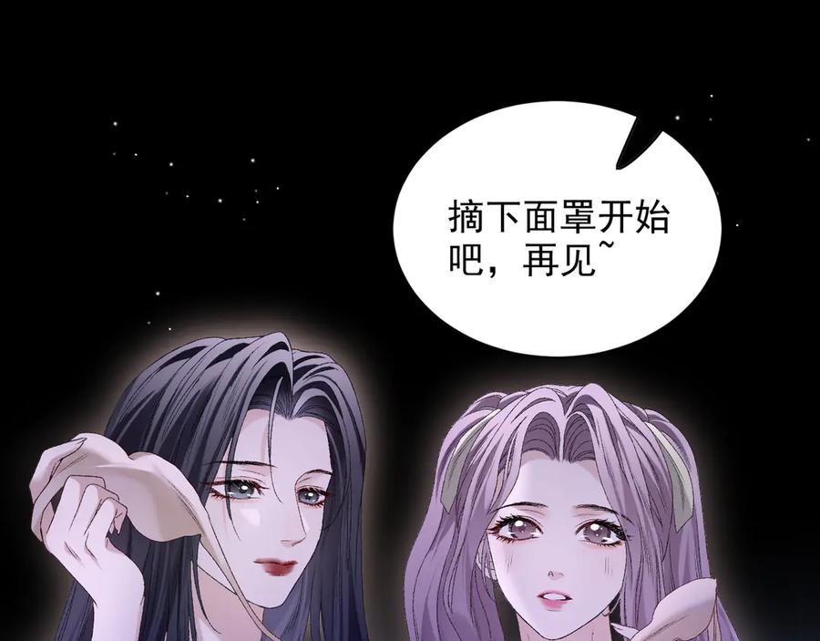 完美爱豆沦陷手册 - 第12话 新综艺录制！ 第60页