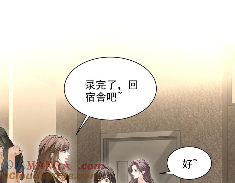 完美爱豆沦陷手册 - 第12话 新综艺录制！ 第5页