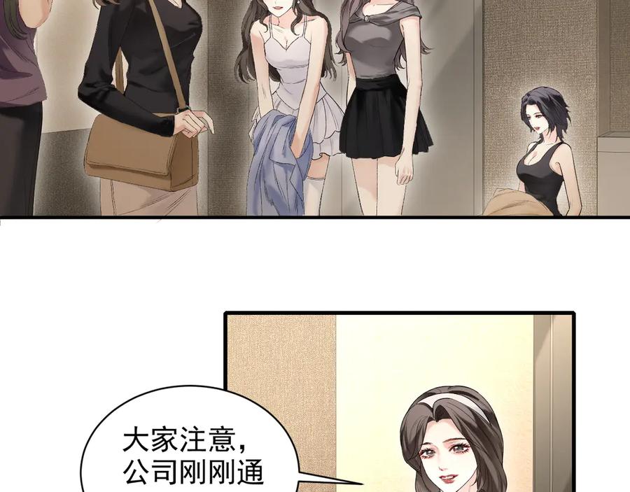 完美爱豆沦陷手册 - 第12话 新综艺录制！ 第6页
