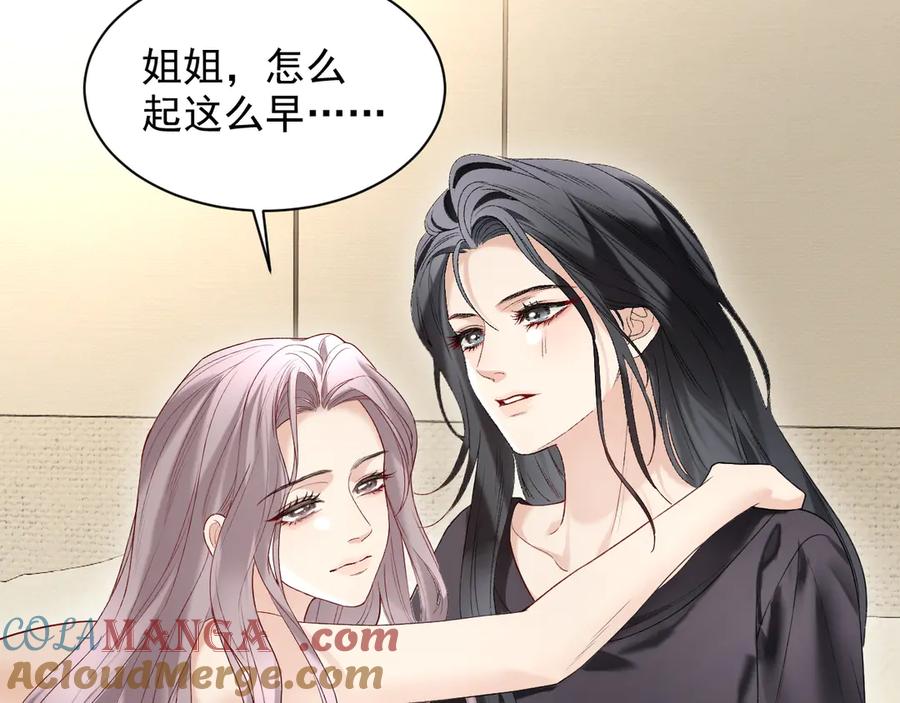 完美爱豆沦陷手册 - 第12话 新综艺录制！ 第25页