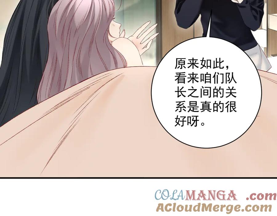 完美爱豆沦陷手册 - 第12话 新综艺录制！ 第29页