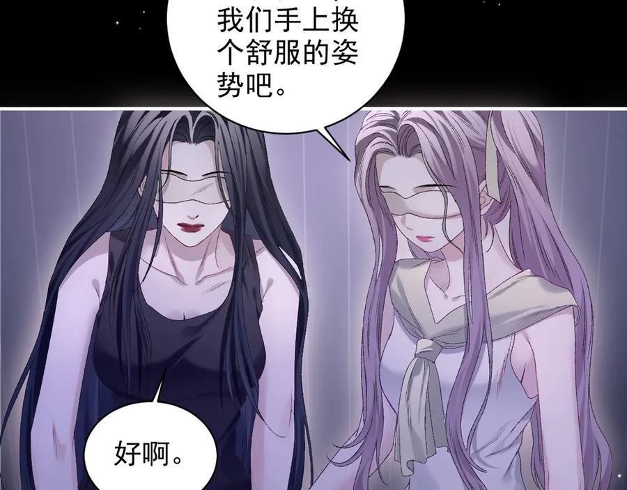 完美爱豆沦陷手册 - 第12话 新综艺录制！ 第51页