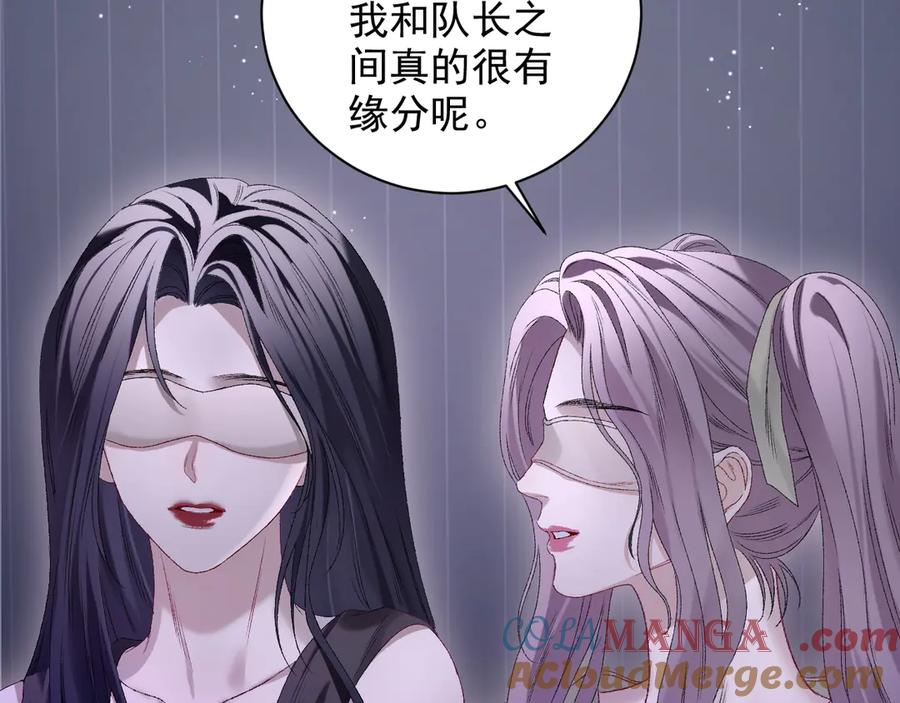 完美爱豆沦陷手册 - 第12话 新综艺录制！ 第49页