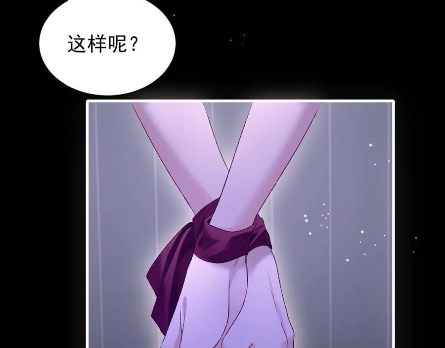 完美爱豆沦陷手册 - 第12话 新综艺录制！ 第54页
